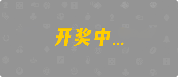 加拿大28,幸运,组合,结果,查询